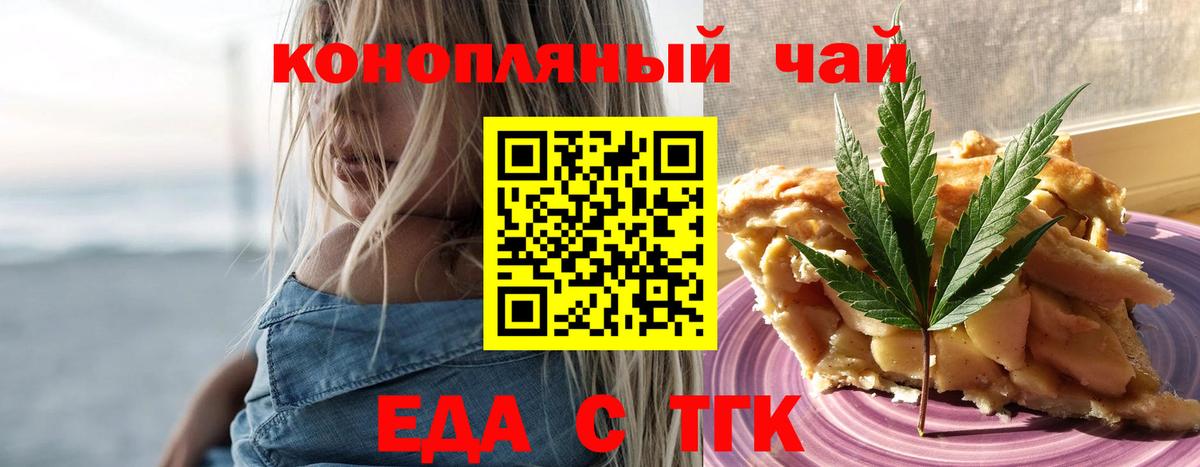 Canna-Cookies марихуана Новосибирск