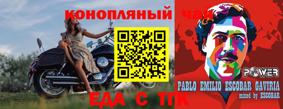 Новосибирск  Еда ТГК конопля  Вход с VPN 