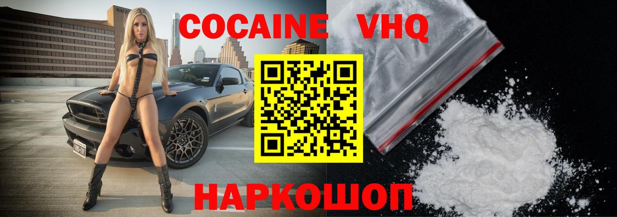 COCAIN Колумбийский Новосибирск