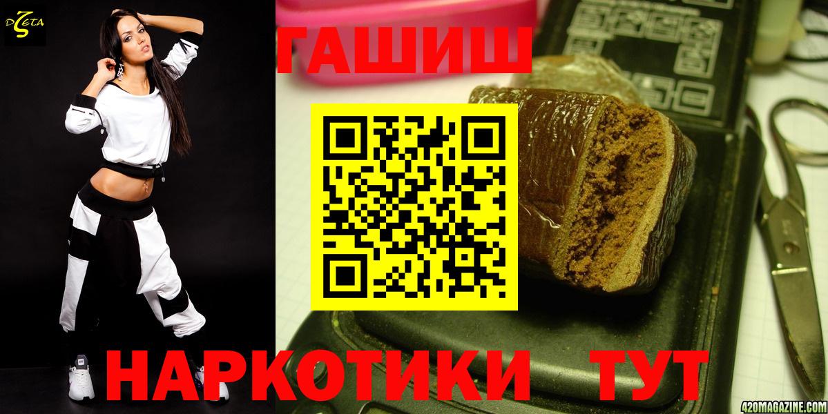 Гашиш Ice-O-Lator  Вход с VPN  магазин продажи   ГАШ индика сатива  Новосибирск 