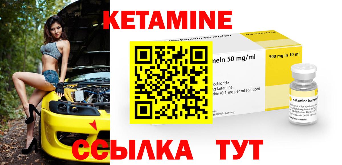 Кетамин VHQ Новосибирск