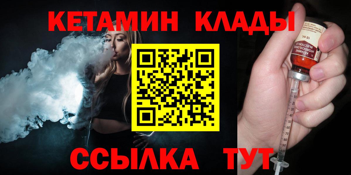 hydra зеркало  Вход с VPN  Новосибирск  Кетамин VHQ 