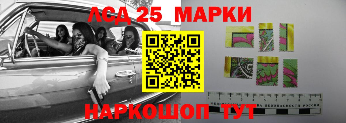 ЛСД экстази кислота  Лсд 25 экстази кислота  Вход с VPN  Новосибирск 