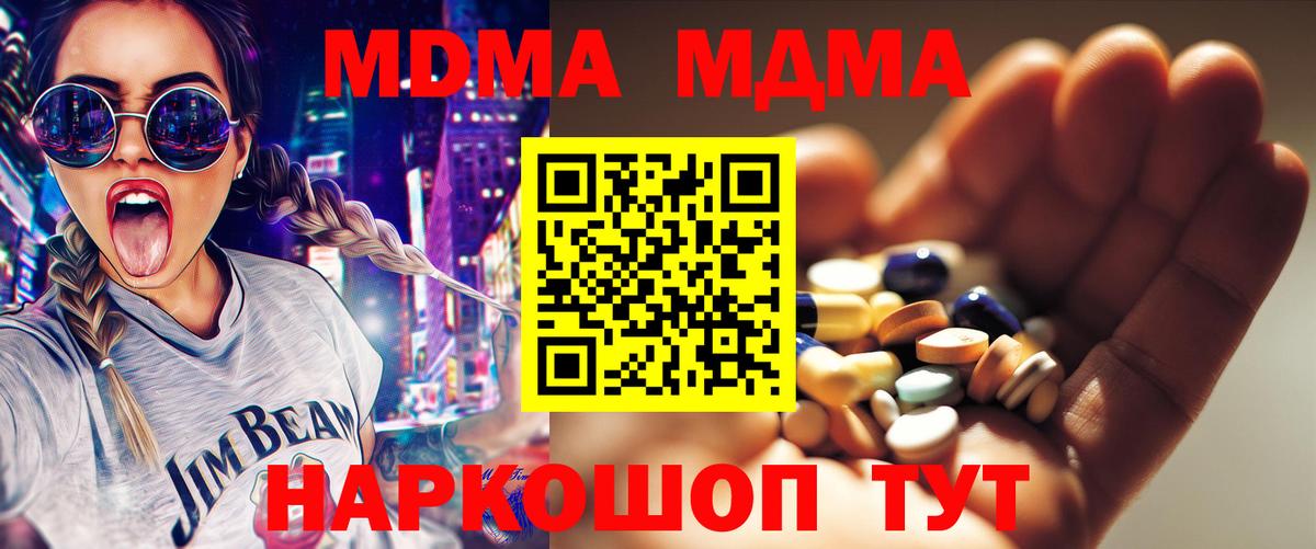 МДМА crystal Новосибирск
