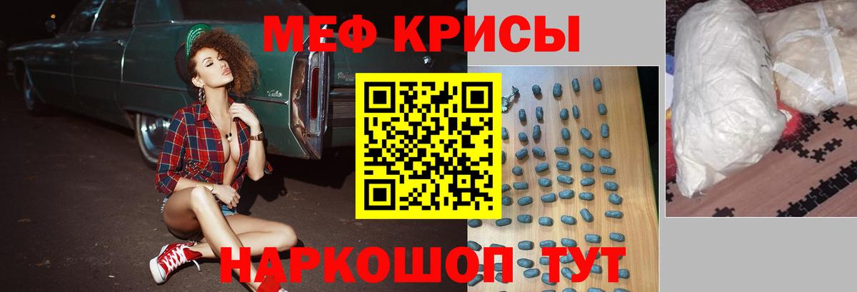 МЯУ-МЯУ мяу мяу  Меф  МЯУ-МЯУ  МЕФ мука  Вход с VPN  OMG   Новосибирск 
