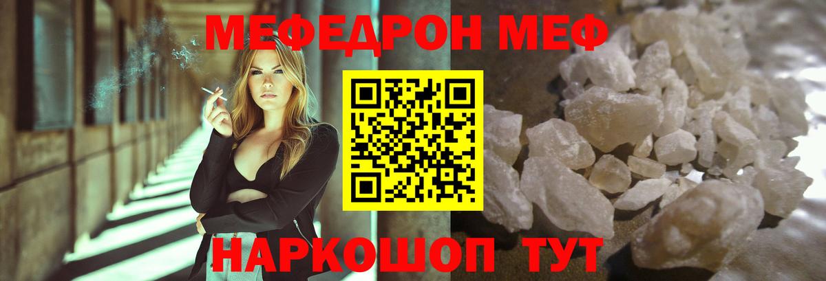 МЕФ  Новосибирск