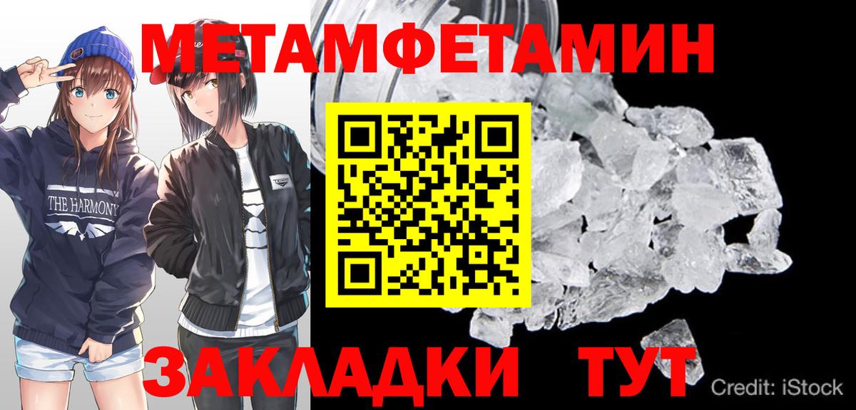 Новосибирск  МЕТАМФЕТАМИН винт  МЕТАМФЕТАМИН винт  Вход с VPN 