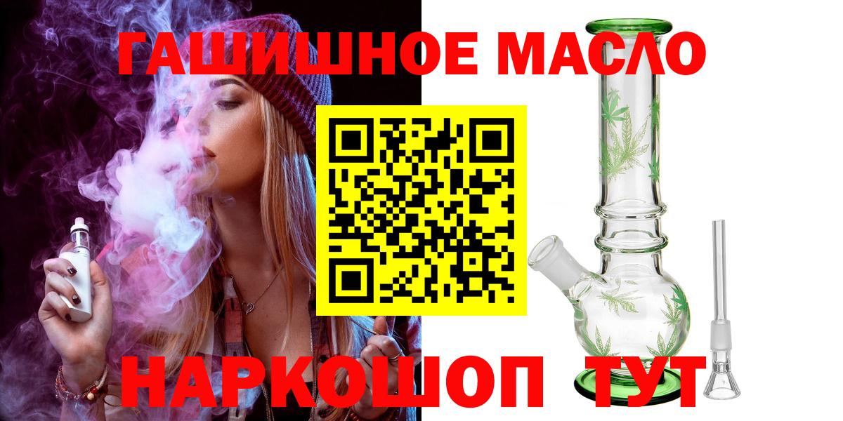 Дистиллят ТГК вейп с тгк  Дистиллят ТГК концентрат  Новосибирск  Вход с VPN 